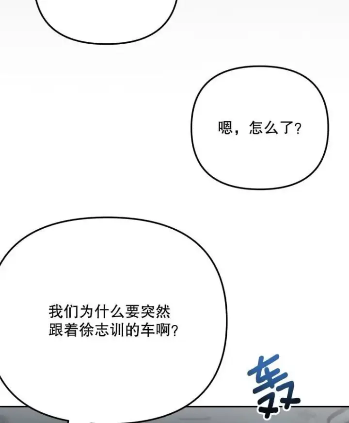 漫画《天生巨星》94.巨星陨落第95张图
