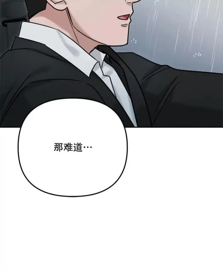 漫画《天生巨星》94.巨星陨落第98张图