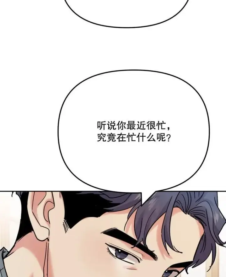 漫画《天生巨星》95.千万演员第101张图