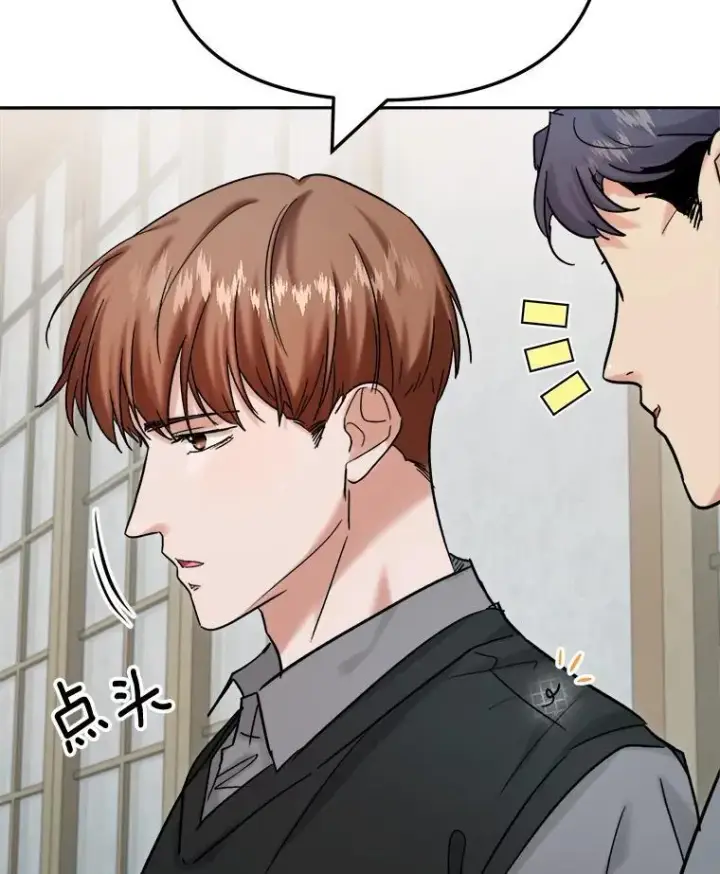 漫画《天生巨星》95.千万演员第108张图