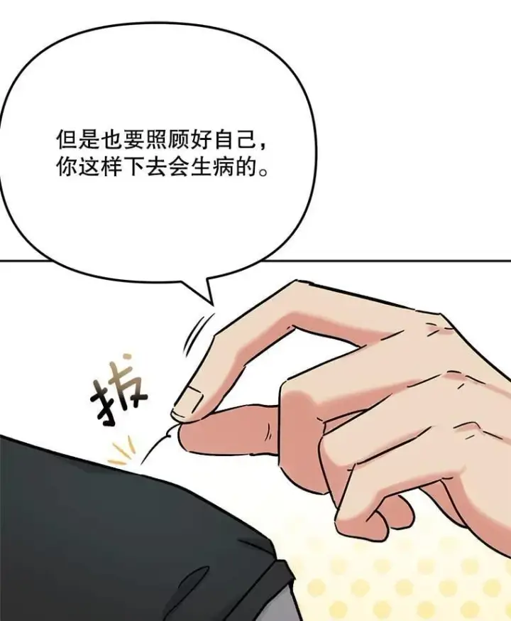 漫画《天生巨星》95.千万演员第113张图