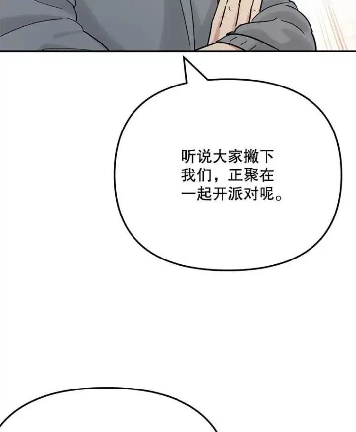 漫画《天生巨星》95.千万演员第118张图