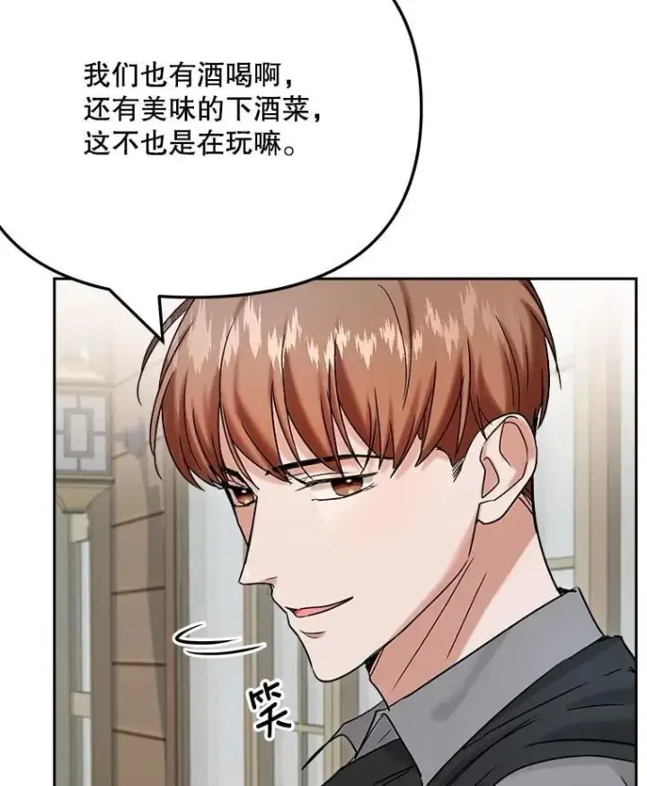 漫画《天生巨星》95.千万演员第119张图