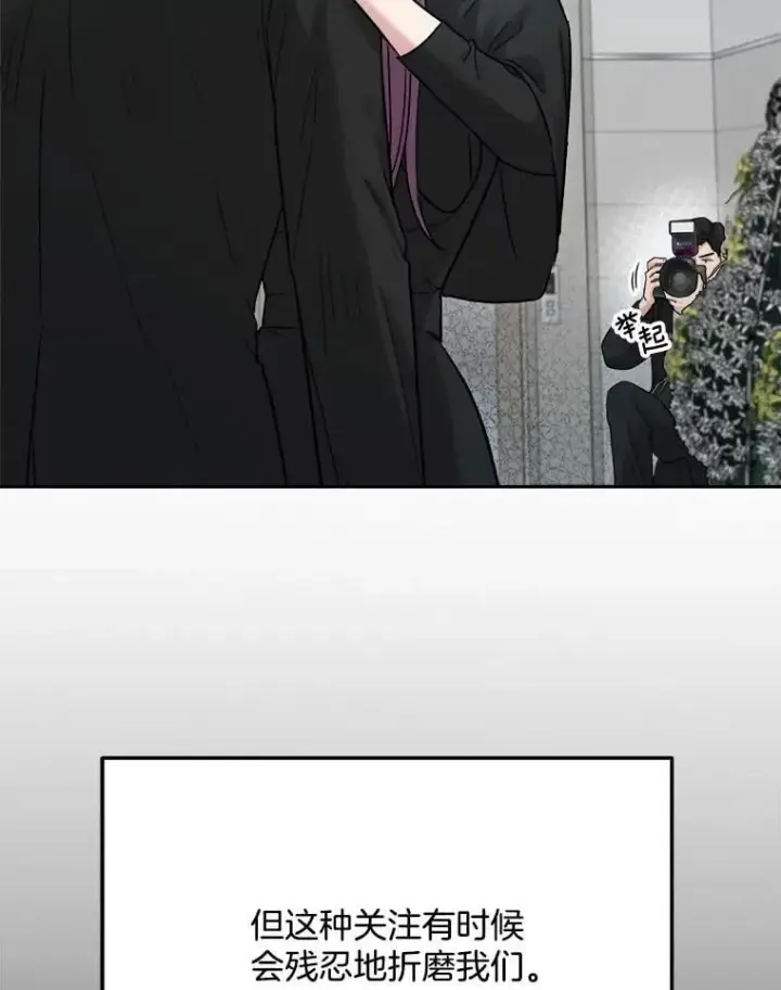 漫画《天生巨星》95.千万演员第12张图