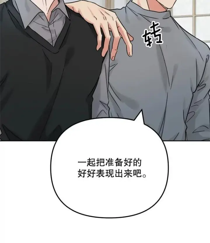 漫画《天生巨星》95.千万演员第124张图