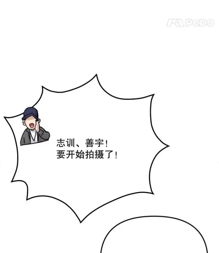 漫画《天生巨星》95.千万演员第125张图