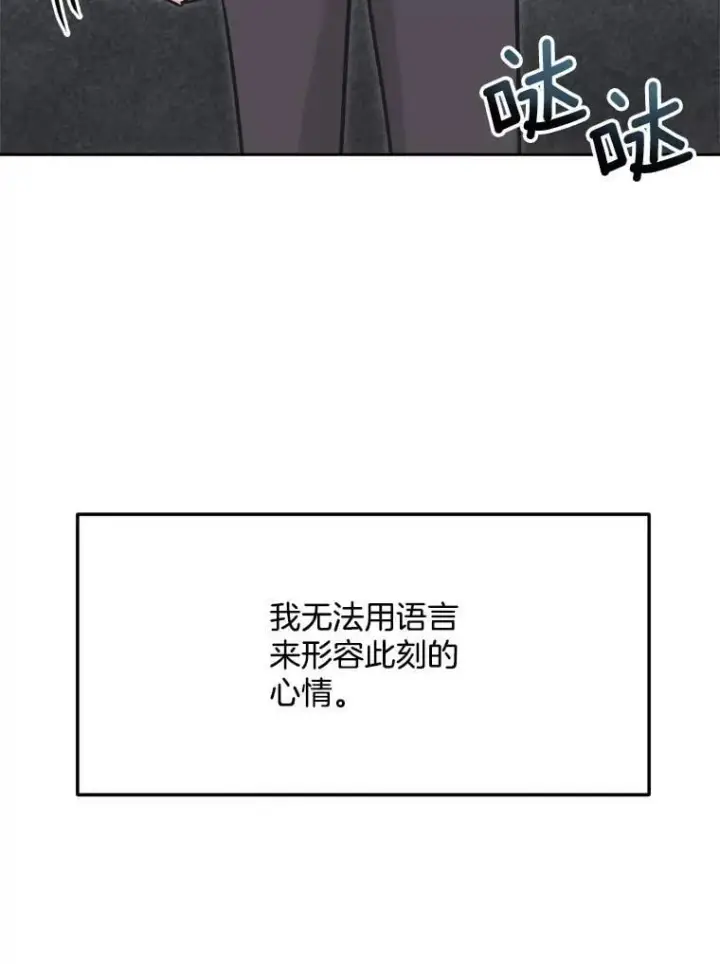 漫画《天生巨星》95.千万演员第130张图