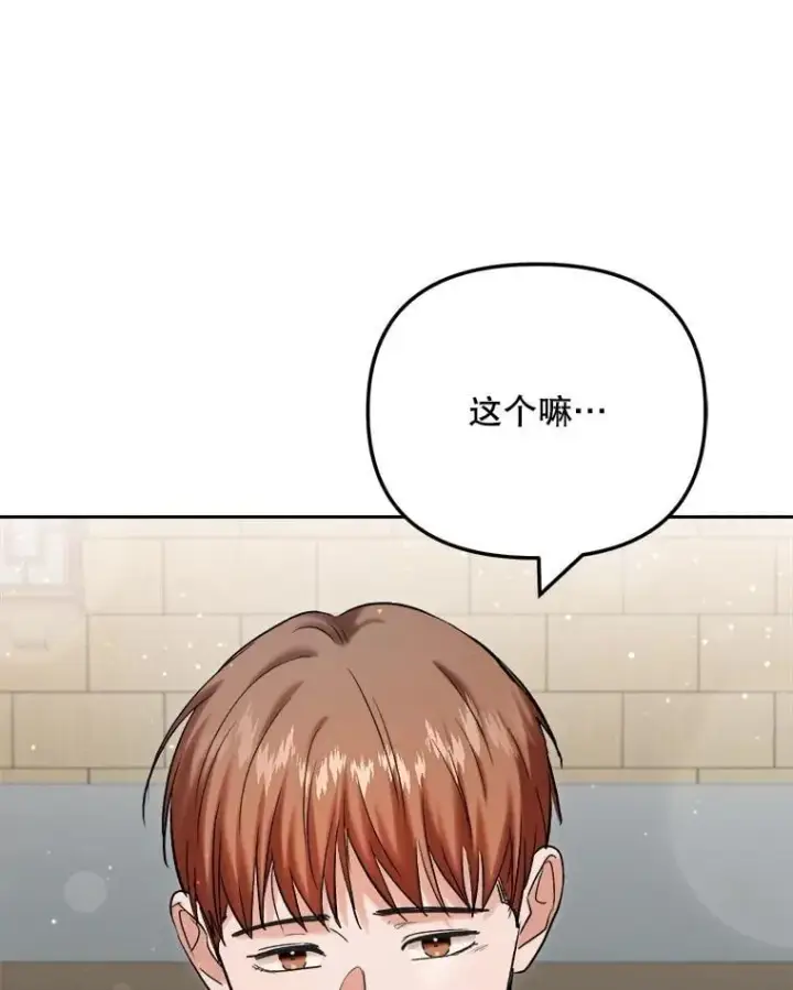 漫画《天生巨星》95.千万演员第136张图