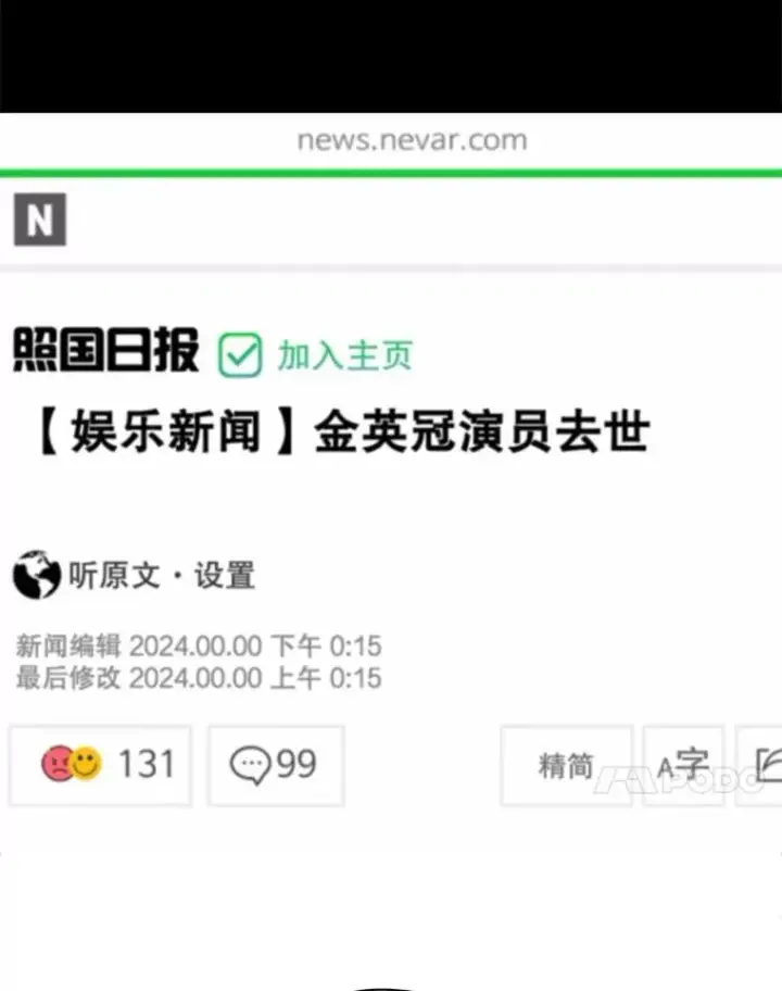 漫画《天生巨星》95.千万演员第14张图