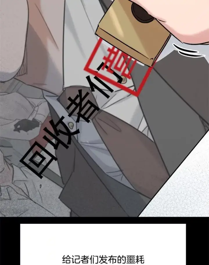 漫画《天生巨星》95.千万演员第20张图