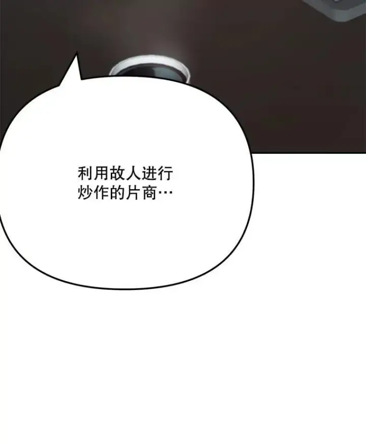 漫画《天生巨星》95.千万演员第29张图