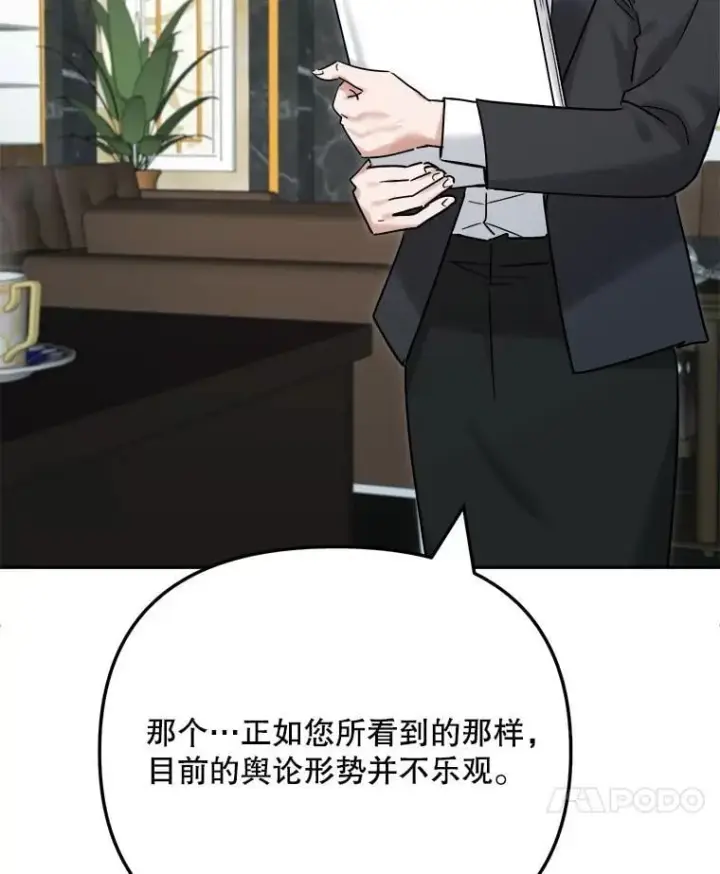 漫画《天生巨星》95.千万演员第31张图