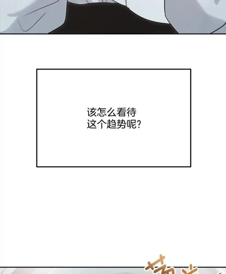 漫画《天生巨星》95.千万演员第36张图
