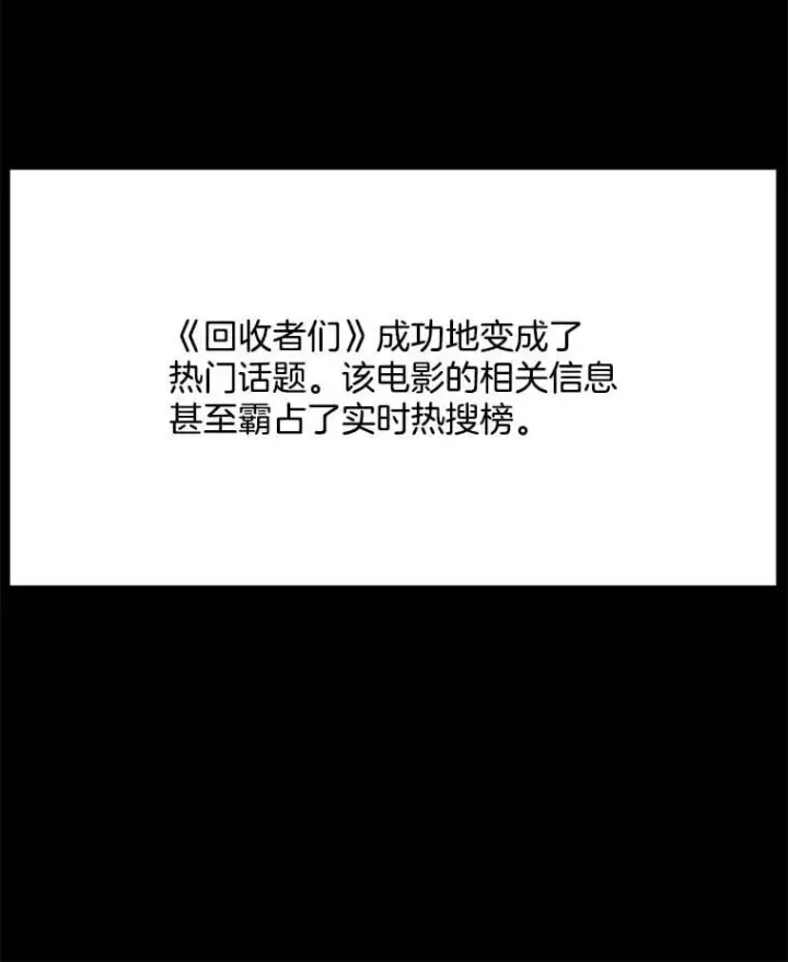 漫画《天生巨星》95.千万演员第40张图