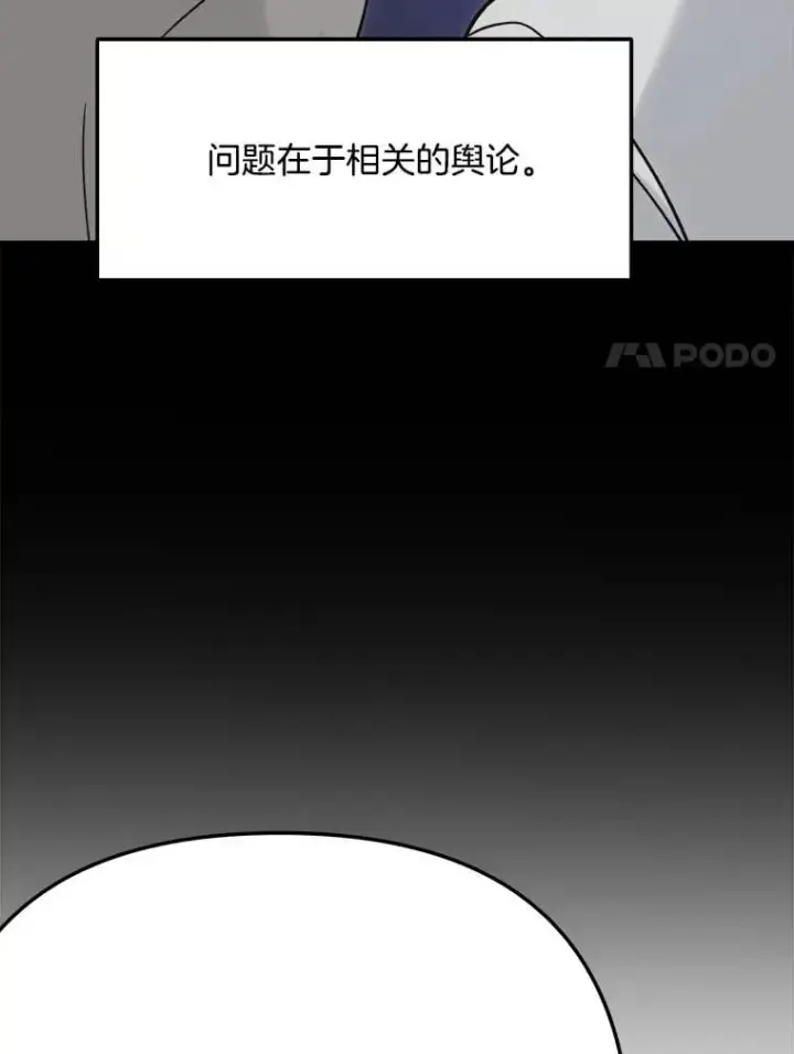 漫画《天生巨星》95.千万演员第42张图