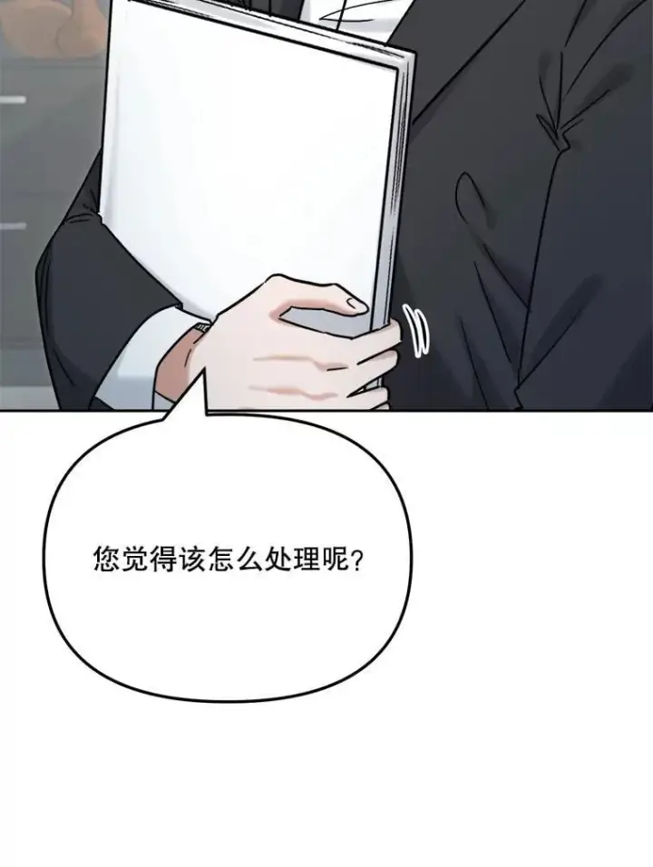 漫画《天生巨星》95.千万演员第44张图