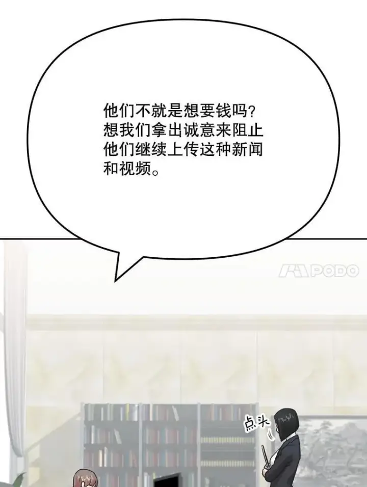 漫画《天生巨星》95.千万演员第45张图