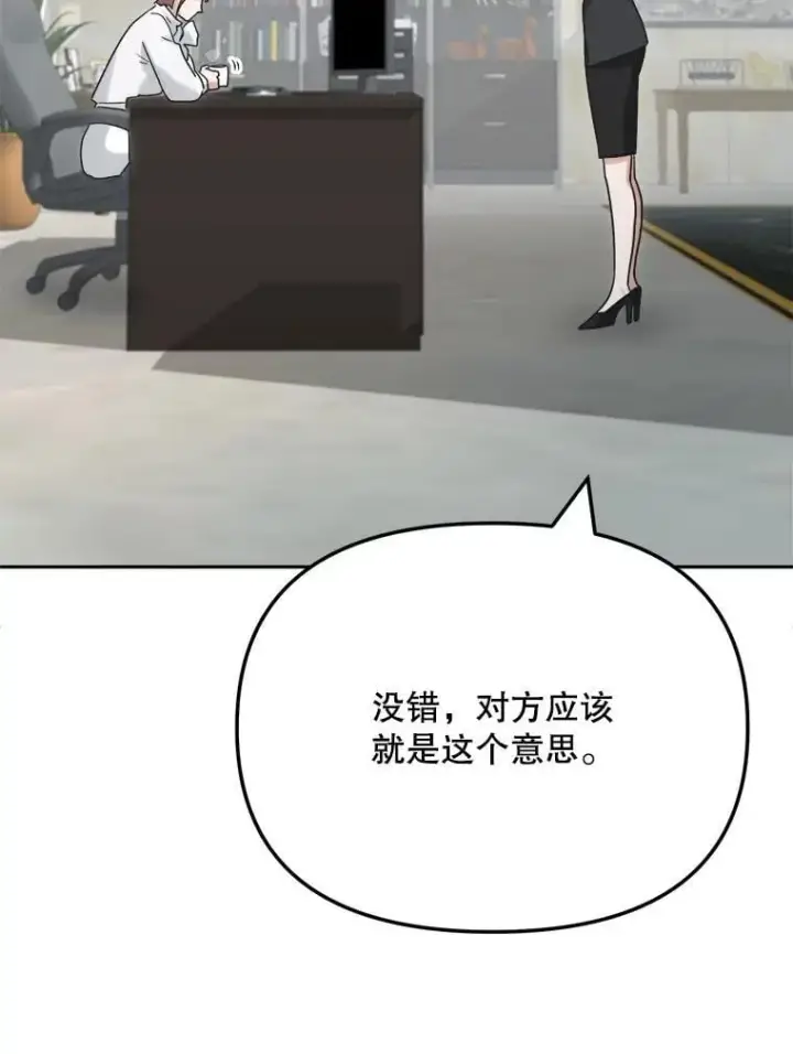 漫画《天生巨星》95.千万演员第46张图