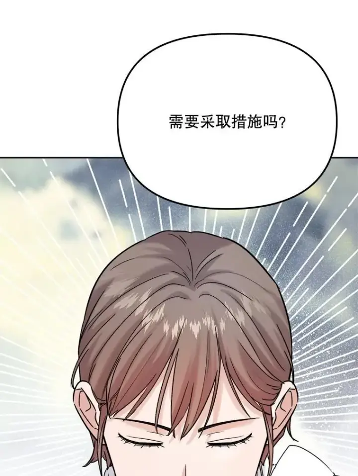 漫画《天生巨星》95.千万演员第47张图