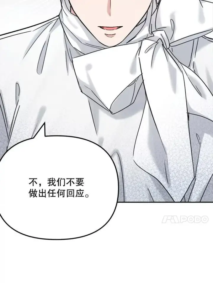 漫画《天生巨星》95.千万演员第48张图