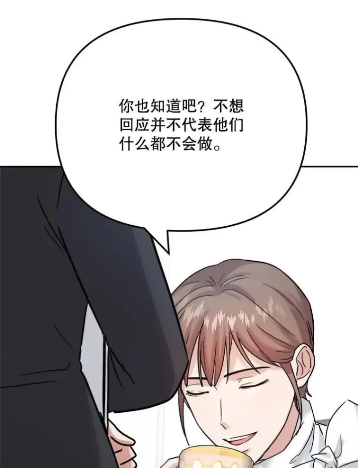 漫画《天生巨星》95.千万演员第51张图