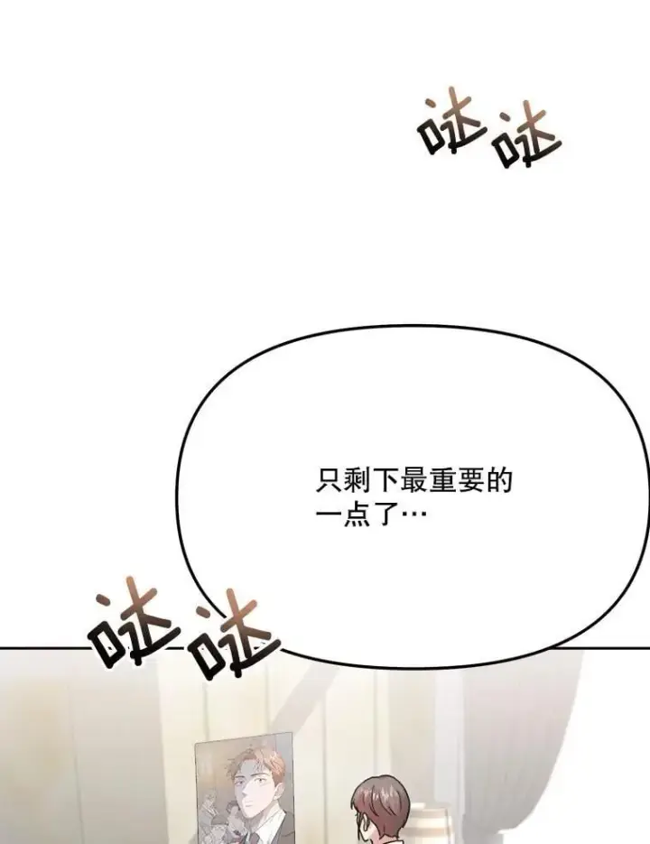 漫画《天生巨星》95.千万演员第63张图