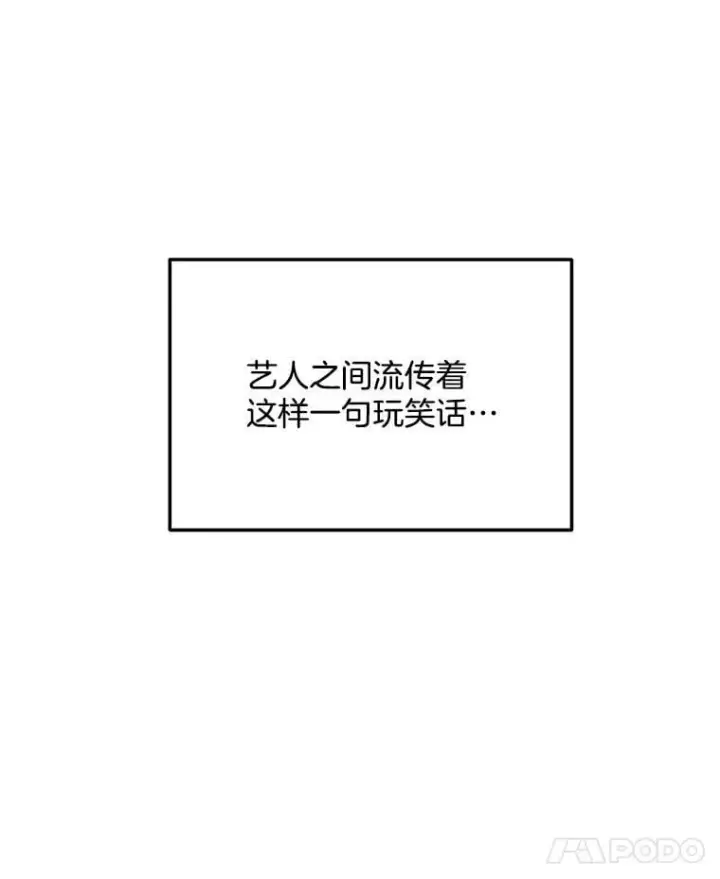 漫画《天生巨星》95.千万演员第8张图