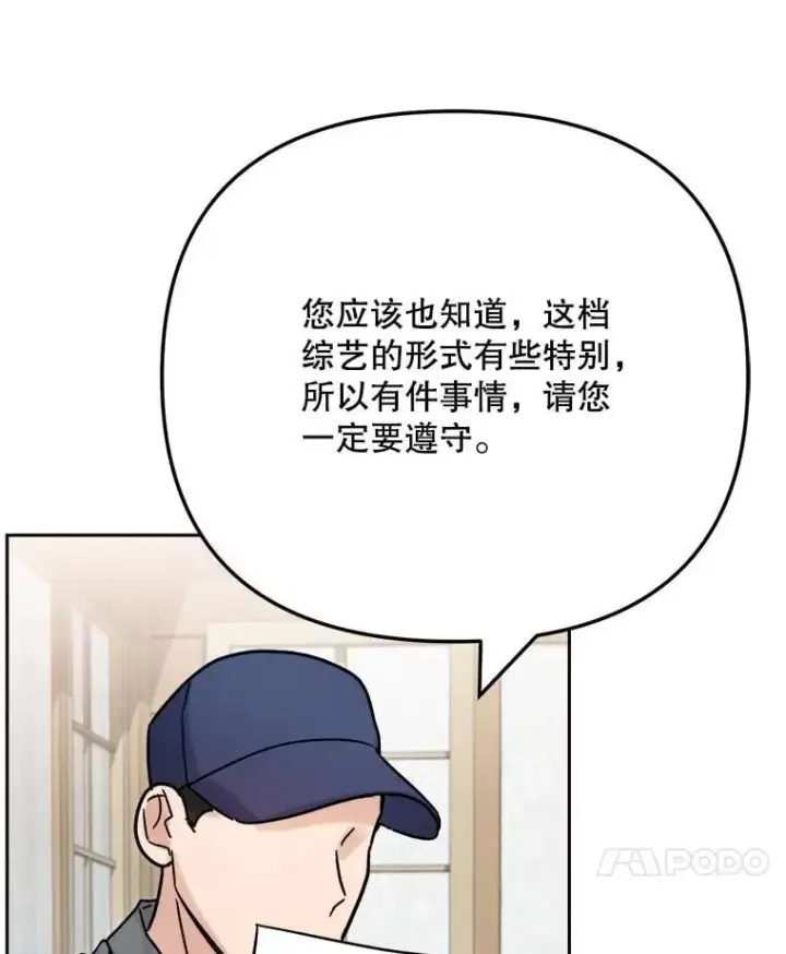 漫画《天生巨星》95.千万演员第86张图