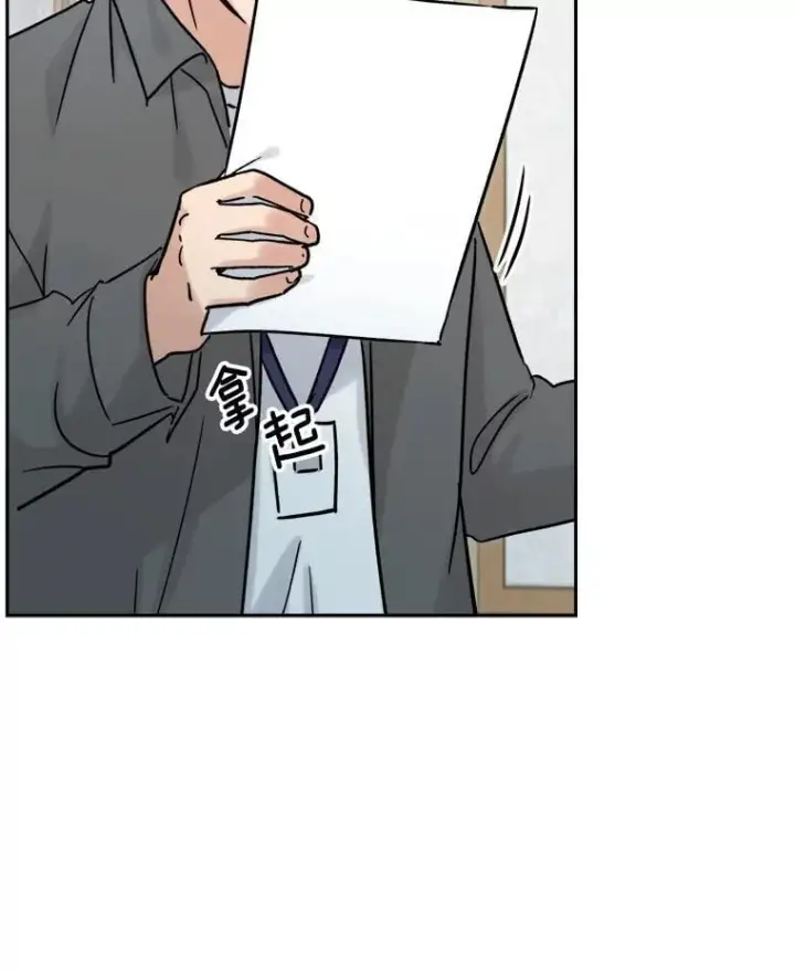 漫画《天生巨星》95.千万演员第87张图