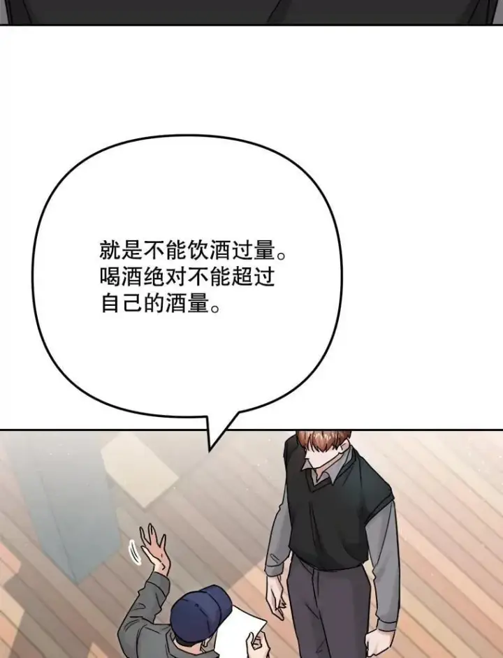 漫画《天生巨星》95.千万演员第89张图