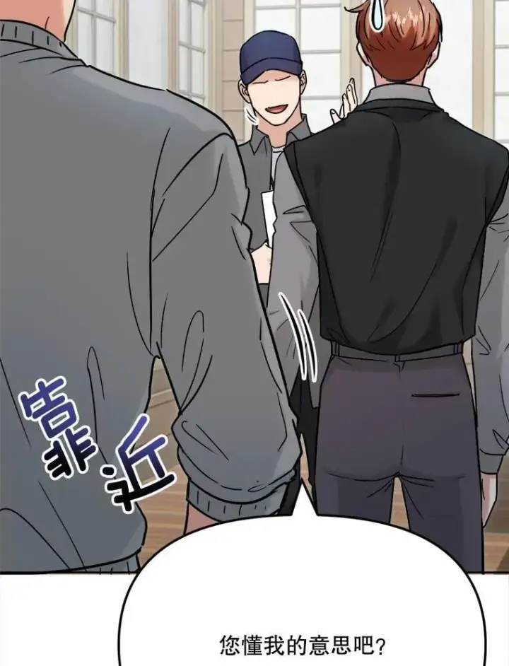漫画《天生巨星》95.千万演员第91张图