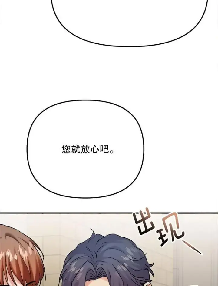 漫画《天生巨星》95.千万演员第92张图