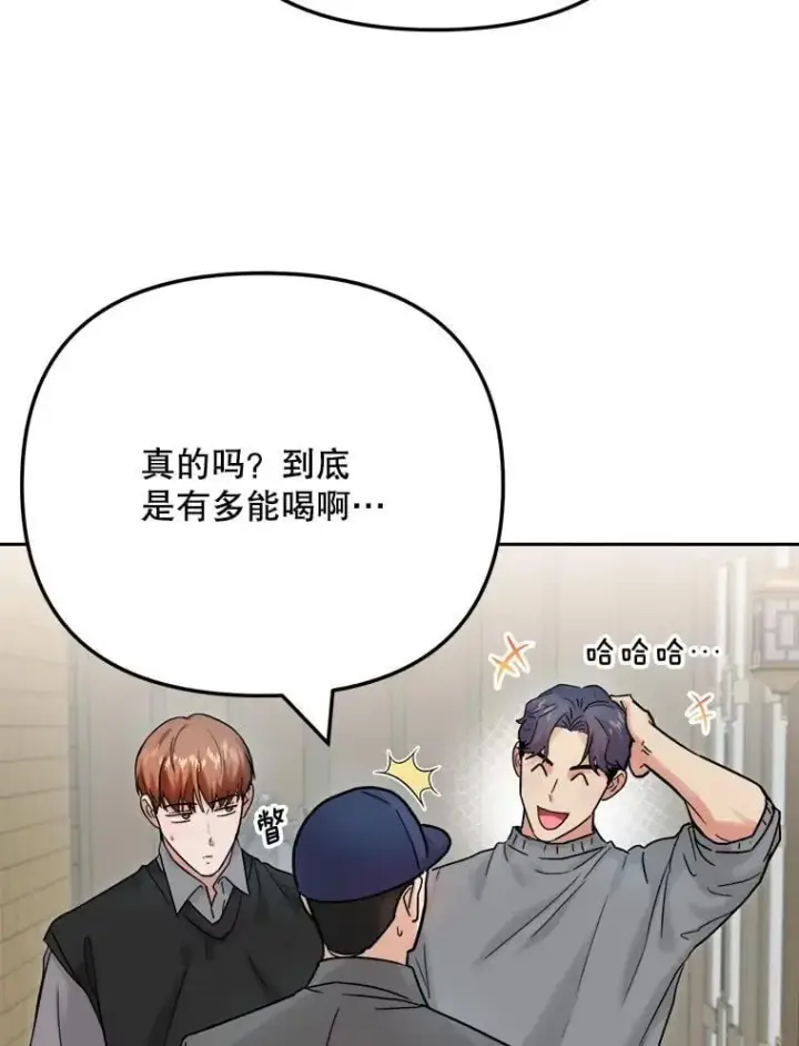 漫画《天生巨星》95.千万演员第94张图