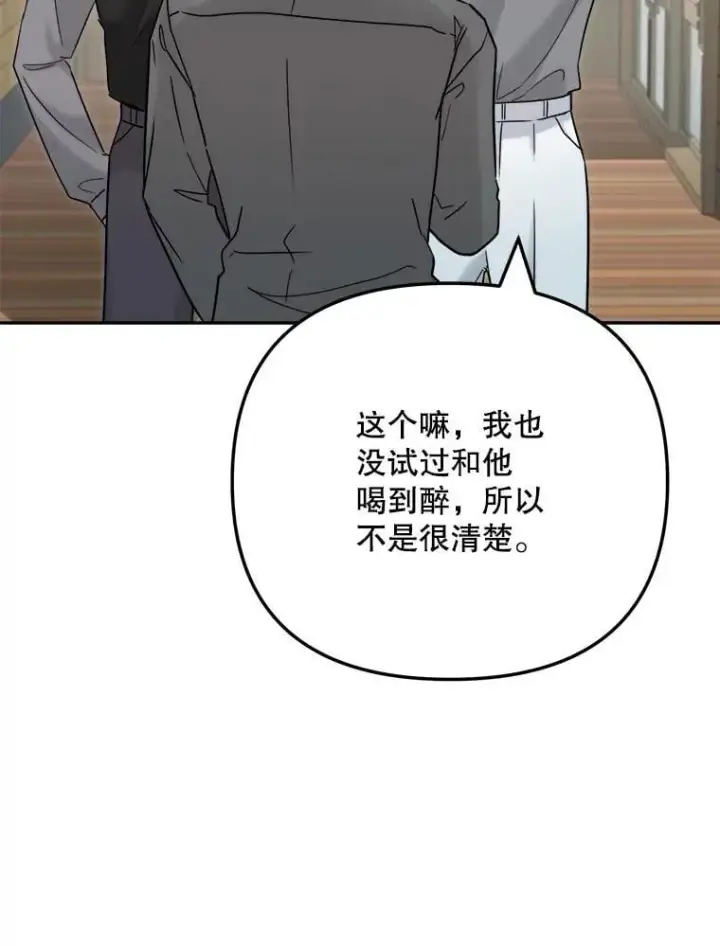 漫画《天生巨星》95.千万演员第95张图