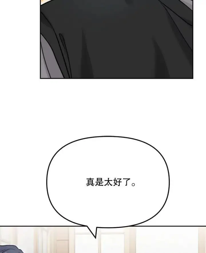 漫画《天生巨星》95.千万演员第97张图