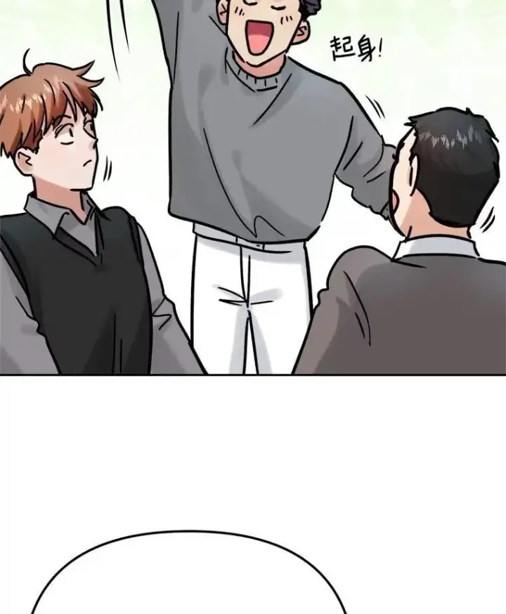 漫画《天生巨星》96.和导演见面第10张图