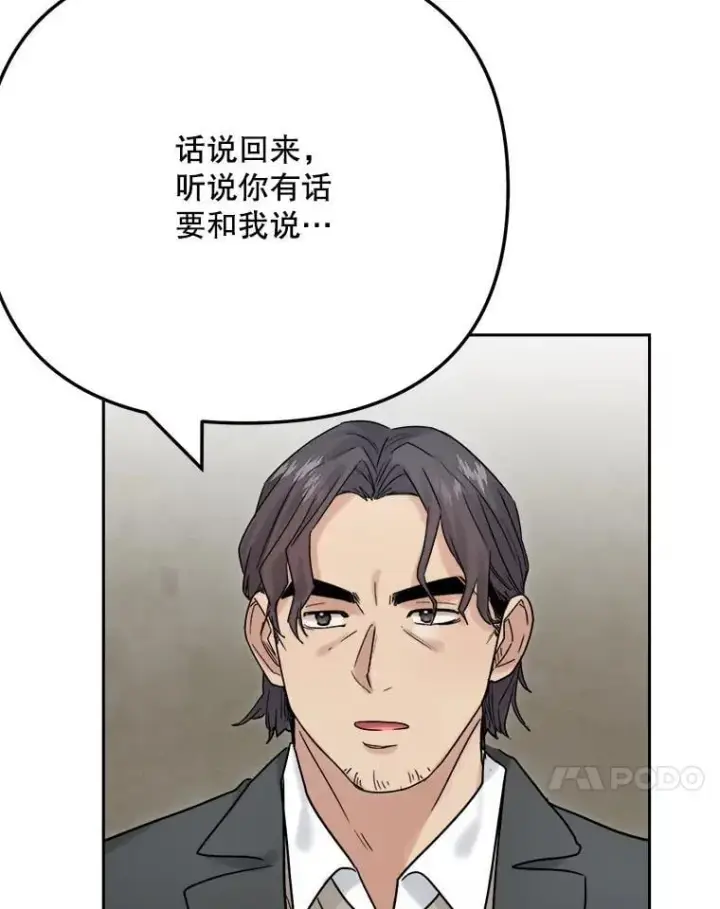 漫画《天生巨星》96.和导演见面第102张图
