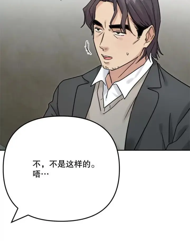 漫画《天生巨星》96.和导演见面第105张图