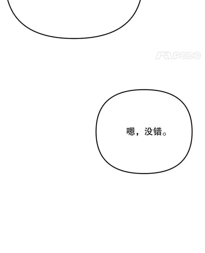 漫画《天生巨星》96.和导演见面第113张图