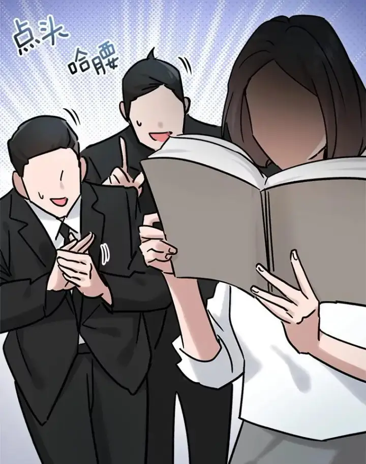 漫画《天生巨星》96.和导演见面第115张图