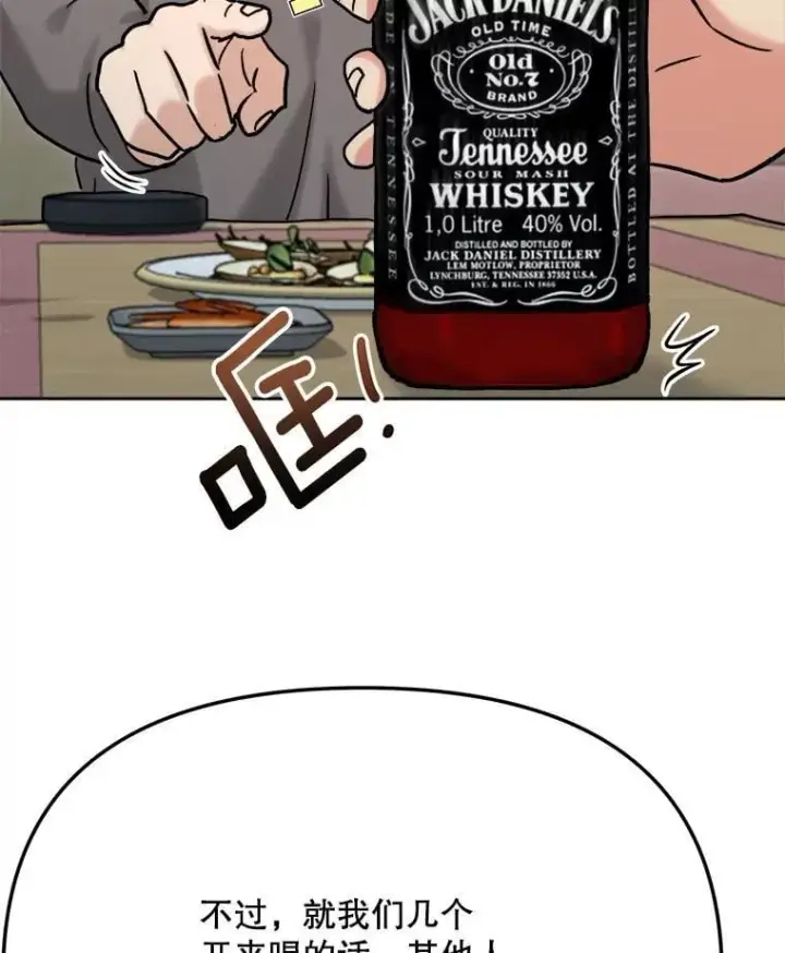 漫画《天生巨星》96.和导演见面第12张图