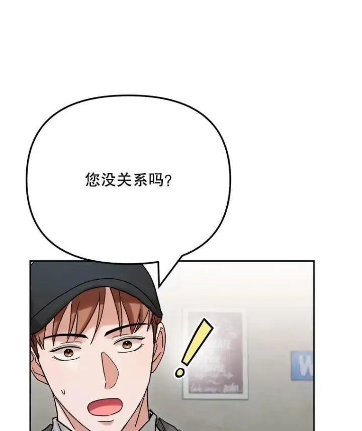 漫画《天生巨星》96.和导演见面第124张图