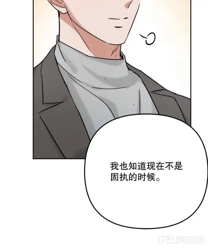 漫画《天生巨星》96.和导演见面第127张图