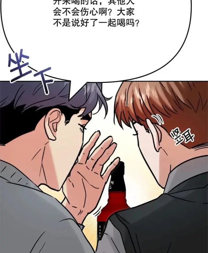 漫画《天生巨星》96.和导演见面第13张图