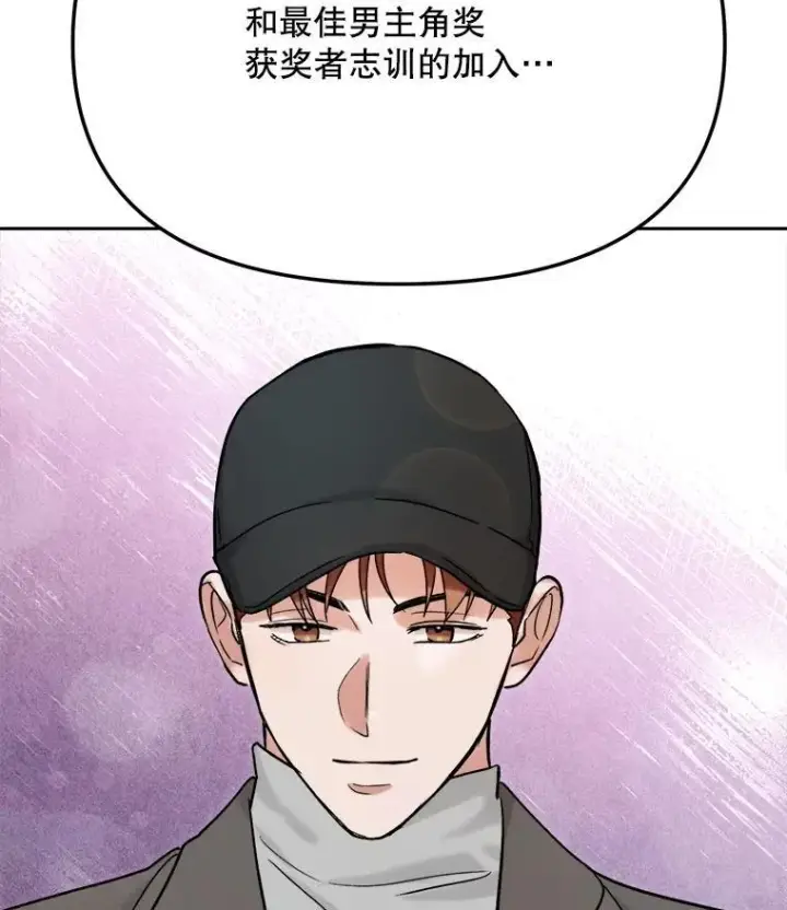 漫画《天生巨星》96.和导演见面第132张图