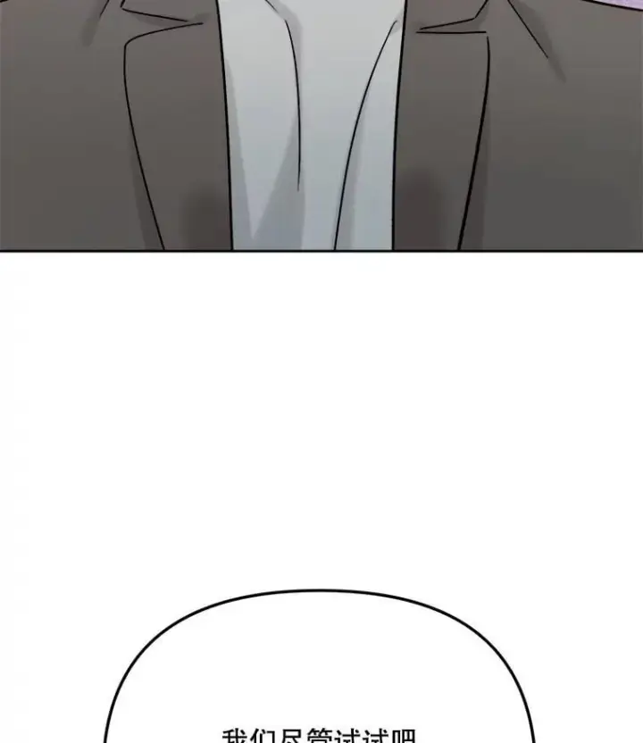 漫画《天生巨星》96.和导演见面第133张图