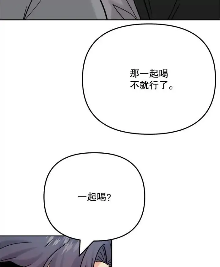 漫画《天生巨星》96.和导演见面第14张图