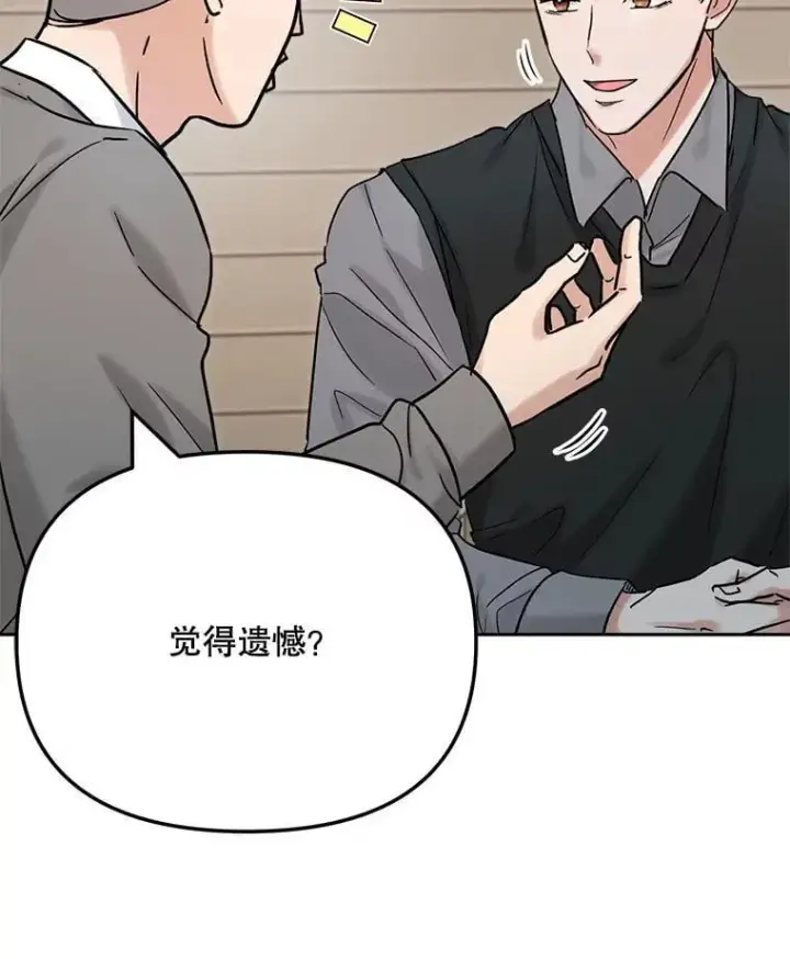 漫画《天生巨星》96.和导演见面第2张图