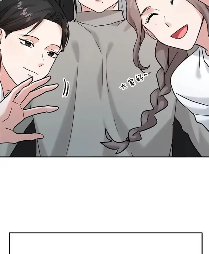 漫画《天生巨星》96.和导演见面第23张图