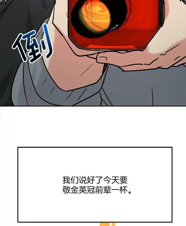 漫画《天生巨星》96.和导演见面第26张图